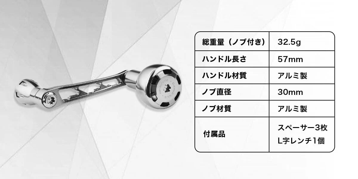 Gomexus Duraluminium Handle für Shimano