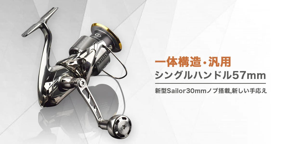 Gomexus Duraluminium Handle für Shimano
