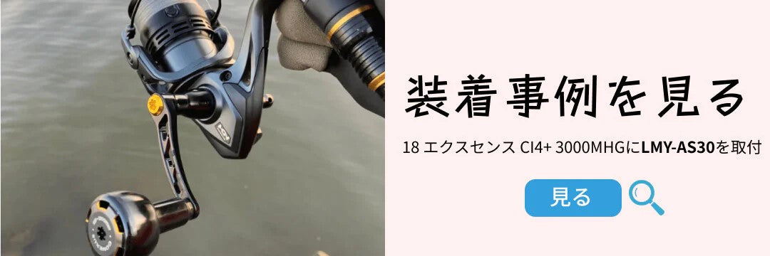 Gomexus Duraluminium Handle für Shimano